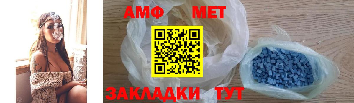 Amphetamine  Amphetamine VHQ  Вход с VPN  Тутаев 