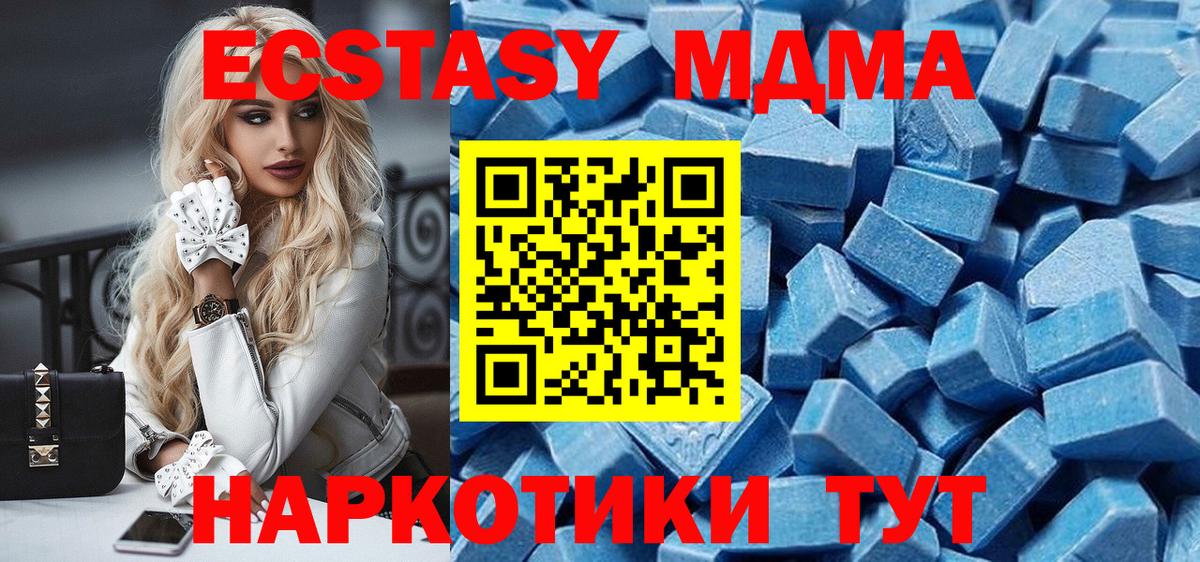 ЭКСТАЗИ 280 MDMA  Экстази  Вход с VPN  Тутаев  ЭКСТАЗИ круглые 