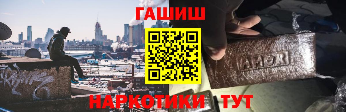 ГАШ 40% ТГК  Гашиш  Тутаев  Вход с VPN  Гашиш VHQ 