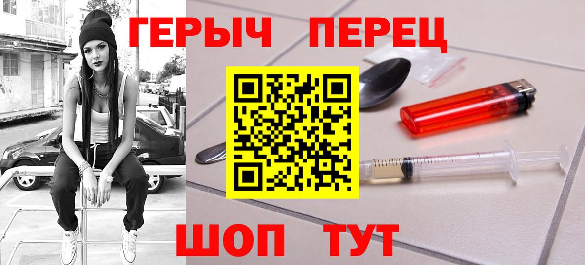 ГЕРОИН хмурый Тутаев