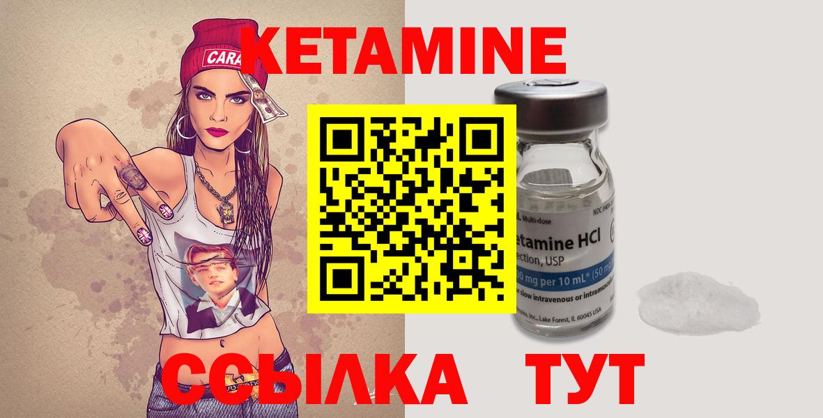 КЕТАМИН ketamine  КЕТАМИН ketamine  Тутаев  блэк спрут как войти  Вход с VPN 