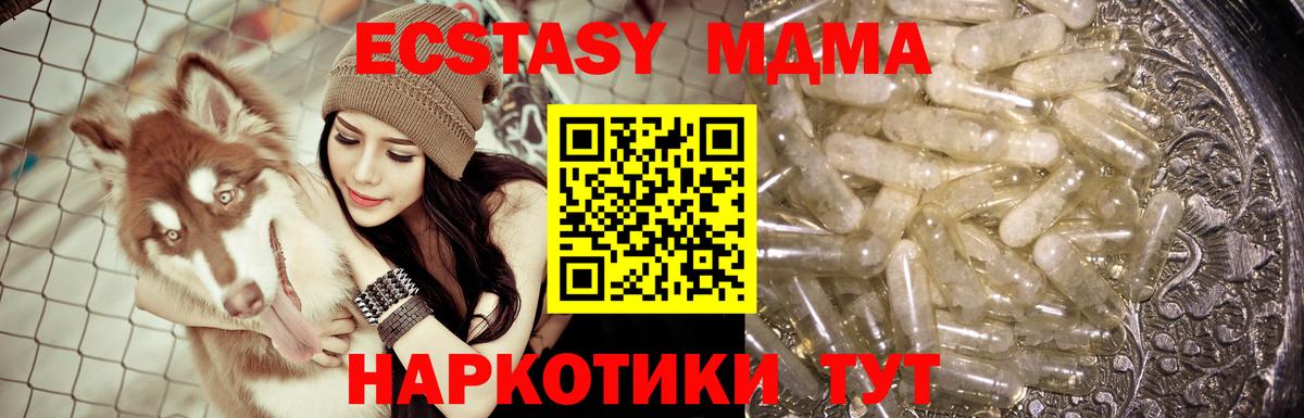 МДМА кристаллы  MDMA VHQ  Вход с VPN  Тутаев 