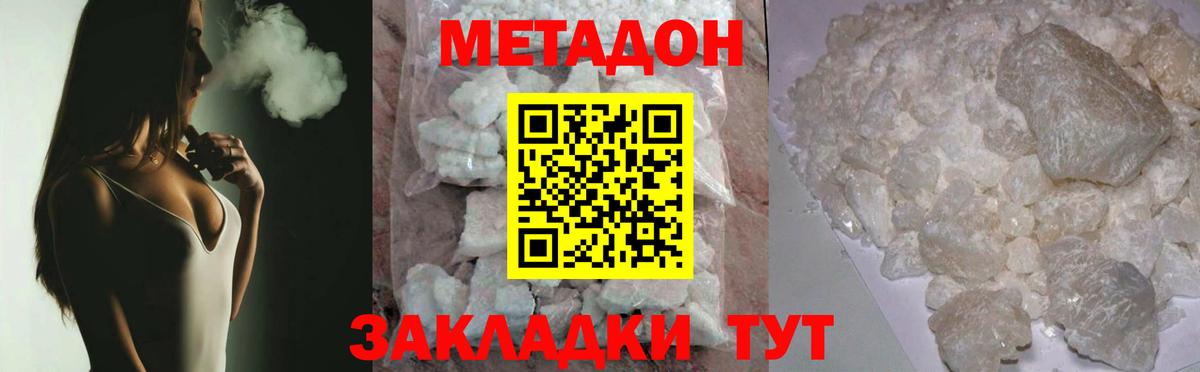 Метадон VHQ Тутаев