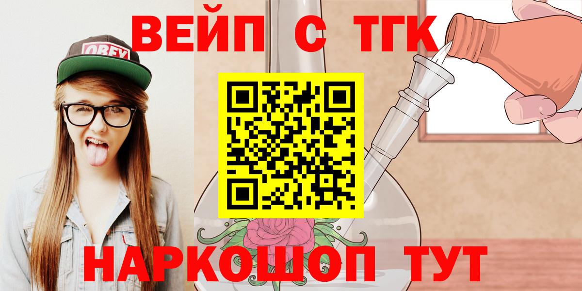 Дистиллят ТГК вейп Тутаев